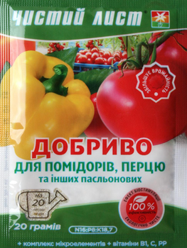 Добриво кристалічне для Помідорів та Перцю (Чистий Лист) 20 р.