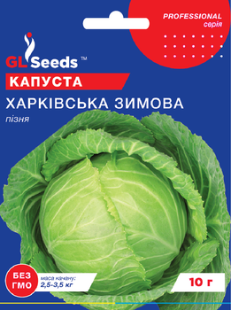 Капуста білокачанна "Харківська" ТМ "GL Seeds" 10 г.