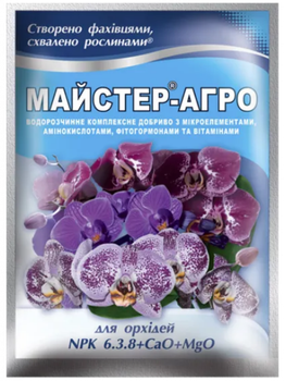 Мінеральне добриво Майстер-Агро для орхідей 25 г.