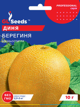 Диня "Берегиня" ТМ "GL Seeds" 10 г.