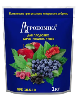 Агрономіка для Плодових дерев і ягідних кущів ТМ "Кіссон" 1 кг.