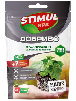 Добриво кристалічне Укорінювач для саджанців та насіння (Stimul NPK) 200 г.