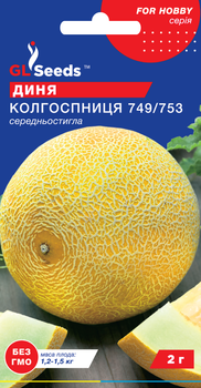 Диня "Колгоспниця" ТМ "GL Seeds" 2 г.