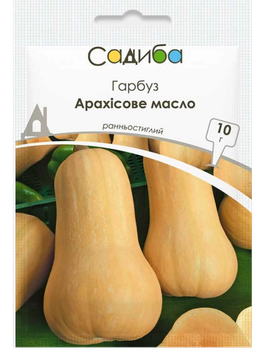 Гарбуз Арахісове масло 10 г.