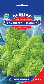 Капуста цвітна "Романеско Наталіно" ТМ "GL Seeds" 0,5 г.