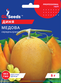 Диня "Медова" ТМ "GL Seeds" 5 г.