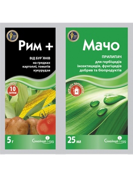 Системний гербіцид "Рим" + прилипач "Мачо" ТМ "Сімейний сад" 5 г. + 25 мл.