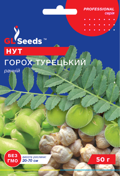 Горох "Нут турецький" ТМ "GL Seeds" 50 г.
