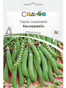 Горох мозковий Келмервейл 20 г.