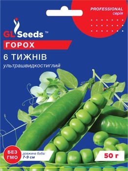 Горох "Шість тижнів" ТМ "GL Seeds" 50 г.