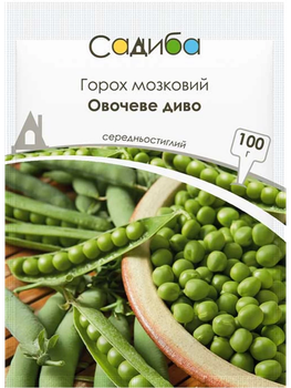 Горох мозковий Овочеве диво 100 г.
