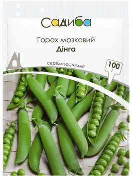 Горох мозковий Дінга 100 г.