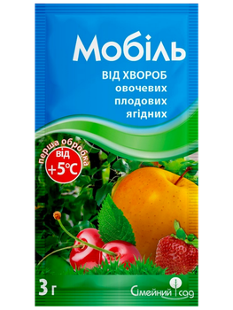 Системний фунгіцид "Мобіль" ТМ "Сімейний сад" 3 г.