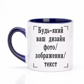 Чашка детская с печатью "Любой ваш дизайн, фото, изображение, текст" (цвет кобальт) (29643)