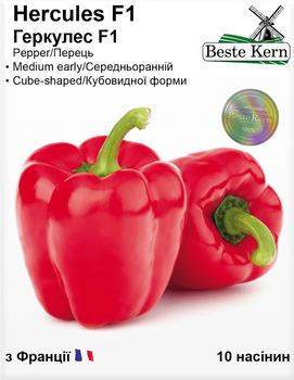 Перець солодкий Геркулес F1 (Beste Kern) 10 шт.