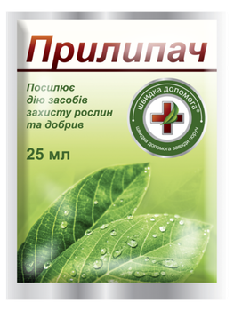 Прилипач 25мл.