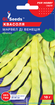 Квасоля спаржева "Марвел ді Венеція" ТМ "GL Seeds" 10 г.