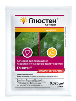 Ад′ювант (Прилипач) "Глюстен" ТМ "Syngenta" 25 мл.
