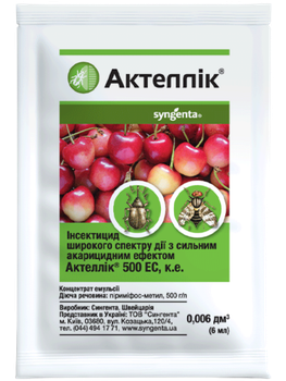 Інсектоакарицид "Актеллік" ТМ "Syngenta" 6 мл.