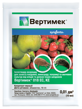 Інсектицид Вертімек (Syngenta) 10мл.