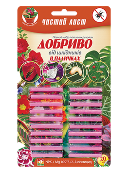 Добриво в паличках від Шкідників (Чистий Лист) блістер 20 шт.