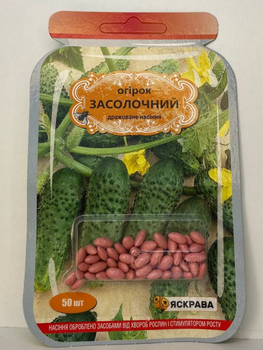Огірок "Засолочний" ТМ "Яскрава" 50 шт.