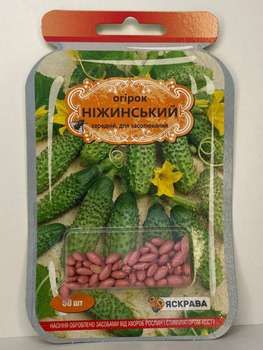 Огірок "Ніжинський" ТМ "Яскрава" 50 шт.