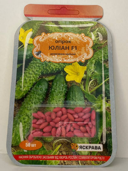 Огірок "Юліан F1" ТМ "Яскрава" 50 шт.
