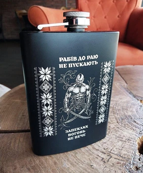 Фляга для алкоголя из нержавеющей стали с индивидуальной гравировкой черная 240 мл