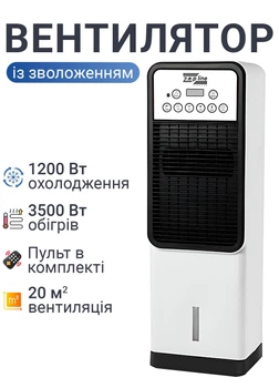 Вентилятор 3в1 Zepline ZP-107, 3500 Вт, з функцією обігріву та зволоження