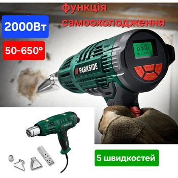 Термофен с цифровым дисплеем (строительный, технический, промышленный фен) PARKSIDE PHLGD 2000 C4