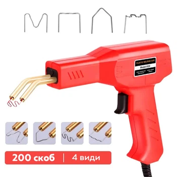 Электрический паяльник для пайки пластмассы бамперов H50 Red + 200 скоб
