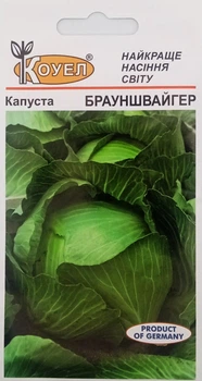 Семена Капуста белокочанная Брауншвайгер 0,5 г Коуэл