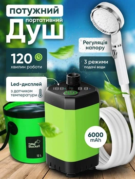 Портативный душ на аккумуляторе электрический душевой насос туристический походный мобильный распылитель для кемпинга путешествий пляжа сада домашних животных