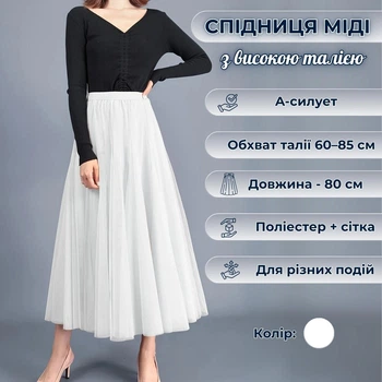 Юбка миди с высокой талией Klereen, белая, one size