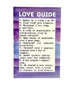 Листівка "LOVE GUIDE man" 10х15 см