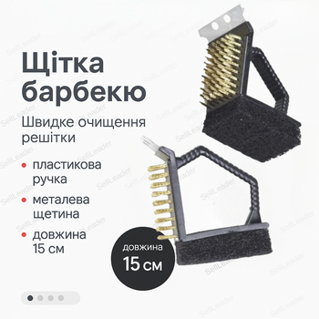 Щетка гриля 3в1 для решетки скребок нержавеющая сталь от нагара для барбекю мангала 655 мм средняя жесткость