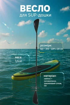Весло для SUP-доски TRIZAND 2-в-1 сложное регулируемое 229 см 4 части черное