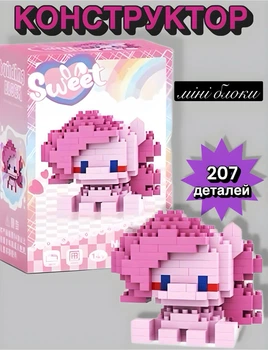 Конструктор фигурка My Little Pony Пони для девочек 207 деталей (AN)34318