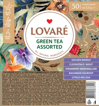 Чай Lovare Зеленый ассорти 50*1,5г (9)