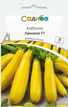 Семена Кабачок Лемона F1 5 шт Садыба