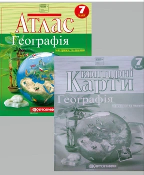 Комплект: Атлас + контурні картки. Географія. Материки та океани 7 клас (Українською мовою)
