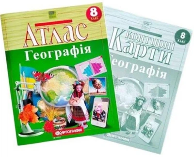 Комплект: Атлас + контурные карты География 8 класс