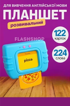Детский интерактивный карманный планшет для изучения английского языка 122 карточки (голубой)