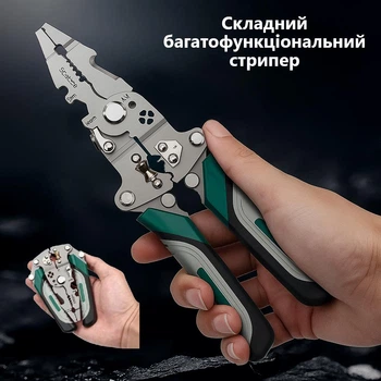Складні багатофункціональні плоскогубці для електрика – знімач ізоляції, стрипер, обтискні та різальні плоскогубці з кріпленням проводів