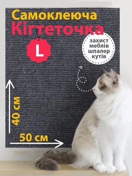 Самоклеящаяся когтеточка для кошек — защита мебели и стен, гибкая наклейка 50×40 см