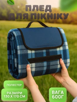 Плед для пікніка з непромокаючою підкладкою 130х170см туристичний килимок для пікніка водонепроникний покривало для пляжу Синій