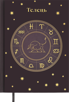 Ежедневник недатированный полиграфический Buromax Zodiak Телец А5 336 страниц Медный (BM.20670-33)