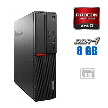 ПК Lenovo ThinkCentre M700 SFF / Intel Core i5-6500 (4 ядра по 3.2 - 3.6 GHz) / 8 GB DDR4 / 256 GB SSD / AMD Radeon Pro WX 3100, 4 GB GDDR5, 128-bit / Win 10 Home б/у