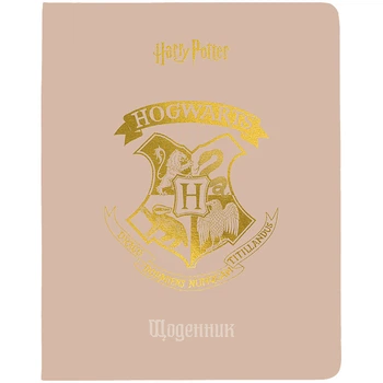Щоденник шкільний Kite Гаррі Поттер HP25-283, мʼяка обкладинка, PU